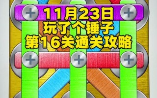 烧脑游戏攻略大全（烧脑小游戏攻略）