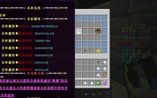 我的世界神圣模组教学（我的世界神圣树）
