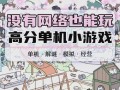 宠物森林攻略？宠物森林练级路线