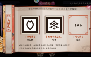 来自阴阳师的召唤舞蹈教学 - 阴阳师召唤现实图
