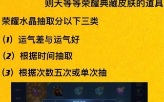 王者荣耀在哪抽奖教程？王者怎么抽奖活动