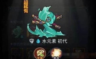水元素技能（水元素技能名字大全）