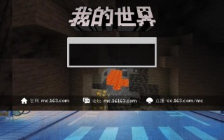 我的世界存档导出教学，我的世界 导出存档