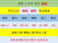 跳跳蛮技能？跳跳弹怎么使用方法？