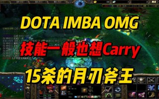 imba英雄技能（imba全英雄指令）
