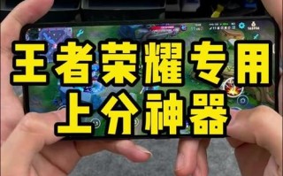 手柄连接王者荣耀教程，手柄如何连接王者荣耀