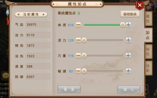 问道手游体木技能顺序？问道手游体木前期技能？