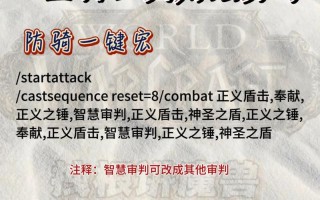 神器技能宏？wow神器技能怎么激活