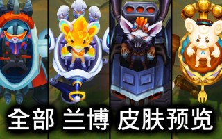 兰博r技能？兰博怎么出装？
