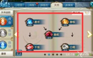 诛仙灵契攻略（诛仙灵契最强阵法）