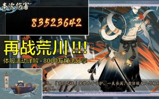 荒川8攻略，荒川10层击杀顺序