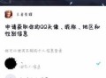王者荣耀qq教程？王者荣耀教程怎么开？