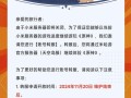 3d试胆大会攻略，3d试机胆码图