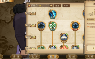 航海王燃烧意志大熊技能加点，航海王燃烧意志大熊技能怎么加点?