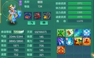 神武毒技能？神武毒法宝宝？