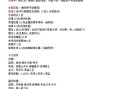 ro剑士技能？ro剑士加点