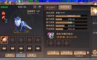 灵宠技能，灵宠技能书