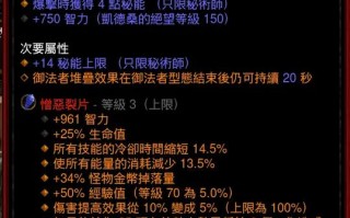 暗黑3物理技能伤害，暗黑3技能伤害属性