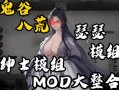 鬼修技能，鬼修技能释放顺序图
