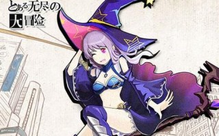 无尽大冒险攻略（无尽大冒险彩蛋）