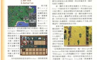 英雄无敌6攻略，英雄无敌攻略站
