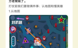 王者荣耀走位教程？王者荣耀走位教学