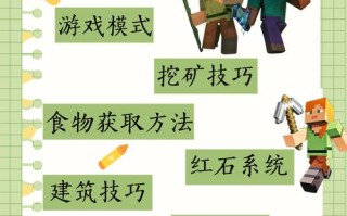 我的世界生存模式教学，我的世界生存模式教学视频
