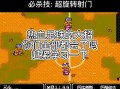 热血躲避球怎么放技能？热血躲避球操作