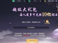 仙域神技能？仙域神技能怎么弄？