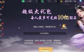 仙域神技能？仙域神技能怎么弄？
