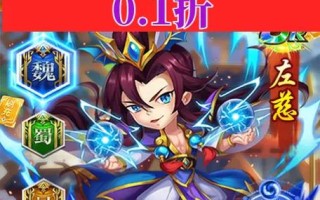 新塔防三国攻略 - 新塔防三国攻略视频