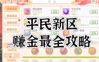天元盛典攻略？天元盛典攻略图？