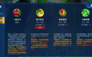 关羽重做技能？关羽一技能cd？