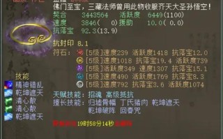恨仙技能？恨仙和怒仙冲突吗？