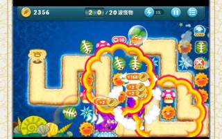 保卫萝卜攻略深海4？保卫萝卜攻略深海10关攻略