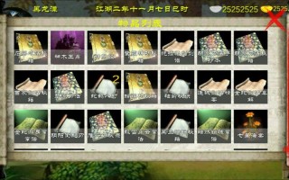 金庸x技能（金庸x武学）