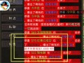 改传奇技能？传奇技能怎么替换技能