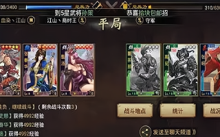 率土之滨s2攻略？率土之滨s2阵容搭配排名？