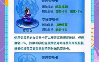 神武手游魔王攻略？神武手游魔王攻略图