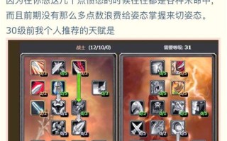 武器战技能（武器战技能循环）