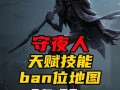 风行技能（风行怎么出装）
