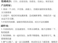 白羊女攻略，白羊女打法