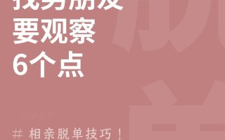 相亲攻略男 - 相亲攻略男聊天怎么聊