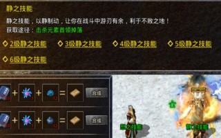 热血传奇职业技能，热血传奇职业技能加点