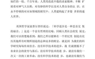 有关技能的文章，关于技能的作文800字