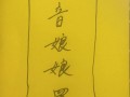 三国魂技能书？三国魂怎么升级官职？
