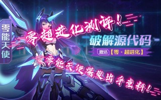 天使系技能，天使技能加成