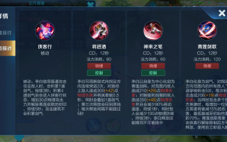 李白2技能 - 李白2技能几秒无敌