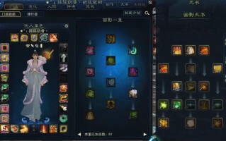诛仙仙画影技能加点，诛仙画影技能大全