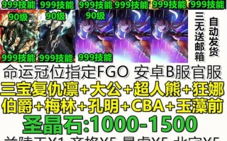 fgo孔明技能材料？fgo孔明技能介绍